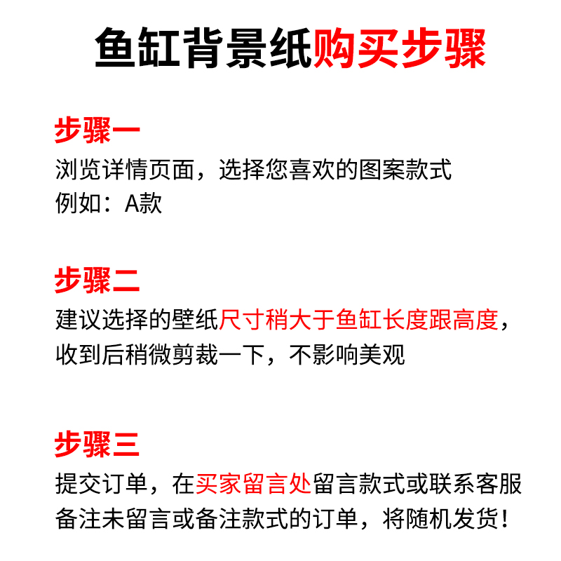 鱼缸背景贴纸背景纸画鱼缸高清图3d鱼缸底砂水草珊瑚石造景装饰画 - 图2