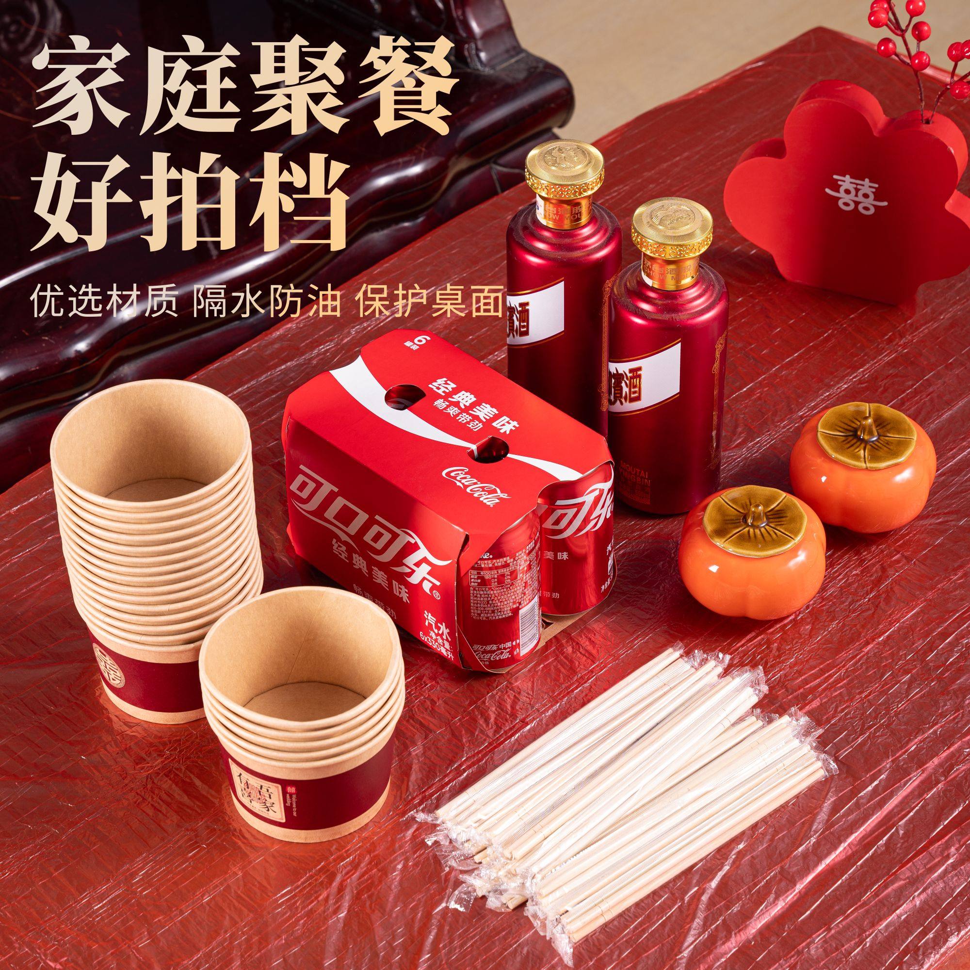 一次性桌布塑料薄膜红色餐桌长方形圆形束口松紧带结婚喜宴加厚台,淘宝优惠券,粉丝福利购,淘宝优惠卷