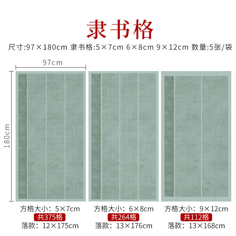 曹张记六尺整张宣纸蜡染方格隶书篆书格子楷书半生半熟投展国展参赛楷书仿古安徽泾县投稿毛笔书法作品专用纸 - 图2