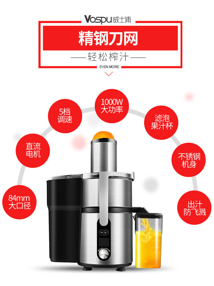 威士浦渣汁分离鲜榨果汁店榨汁机 威士浦榨汁机