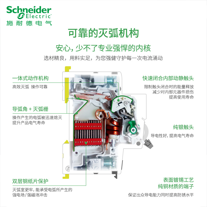 施耐德空气开关1P+N断路器2P空开开关3P家用4P空调保护电闸63A R9 - 图1