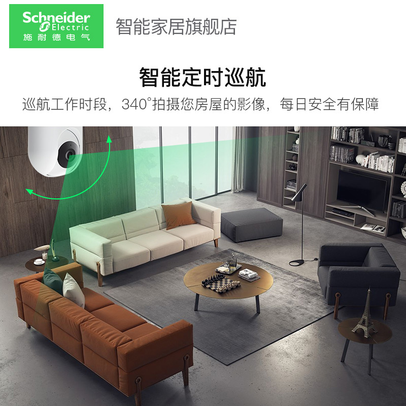 Schneider 施耐德 无线智能云台摄像头 天猫优惠券折后￥159起包邮（￥259-100）