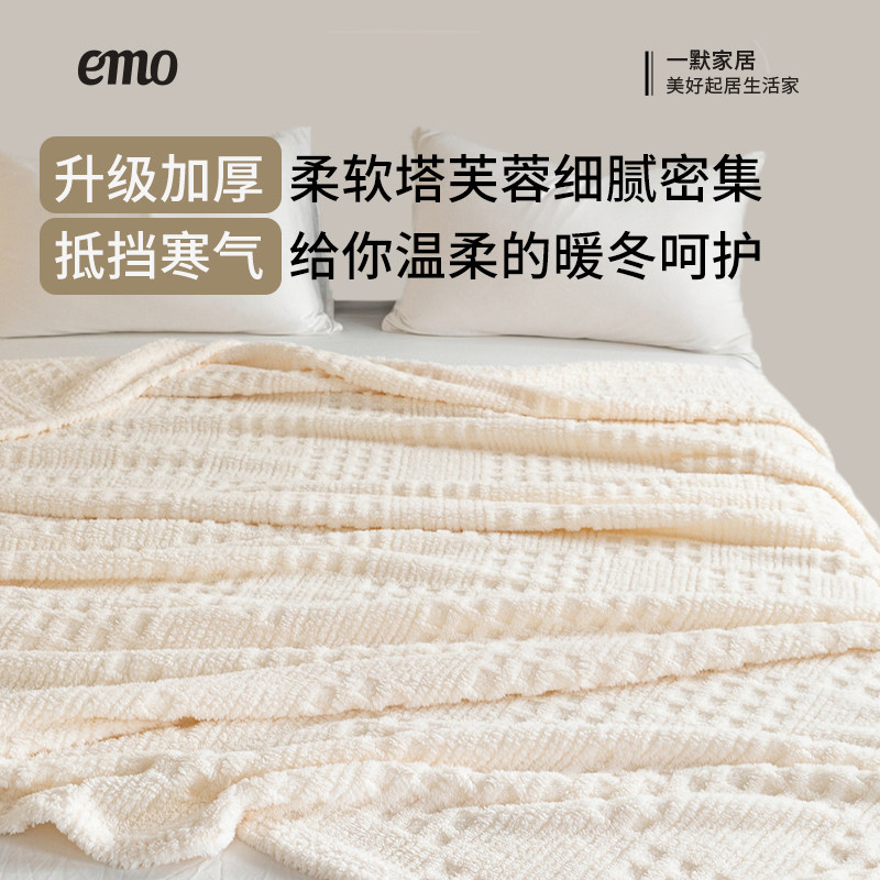 一默塔芙蓉双层毛毯加厚保暖纯色休闲毯办公室午睡毯车载小毛毯,淘宝优惠券,粉丝福利购,淘宝优惠卷