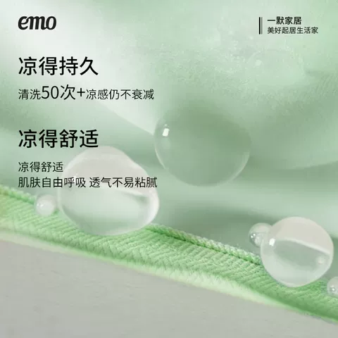 一默凉席夏季凉感冰丝席子空调席冰丝床笠夏天可水洗可折叠软席子 图片 3