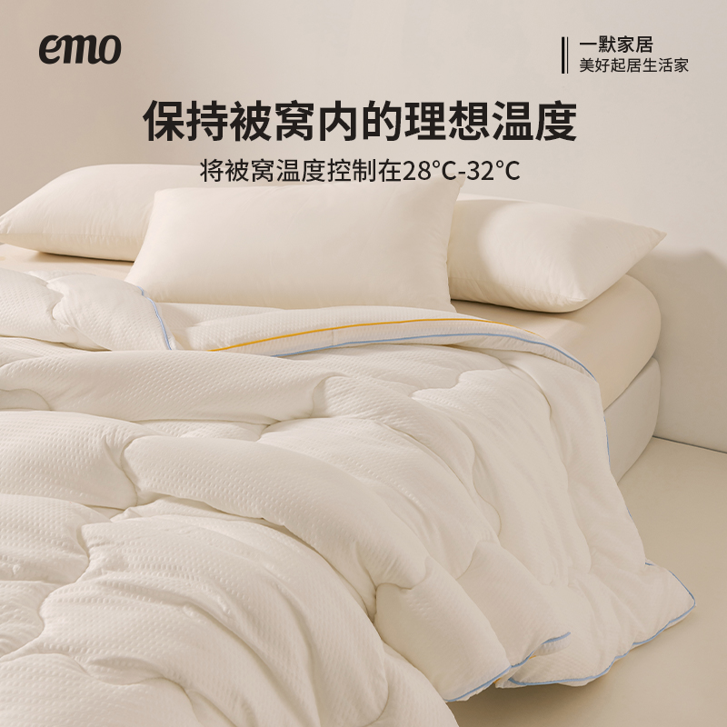 一默控温被冬被家用卧室春秋加厚保暖冬被芯恒温抑菌防寒纤维被子