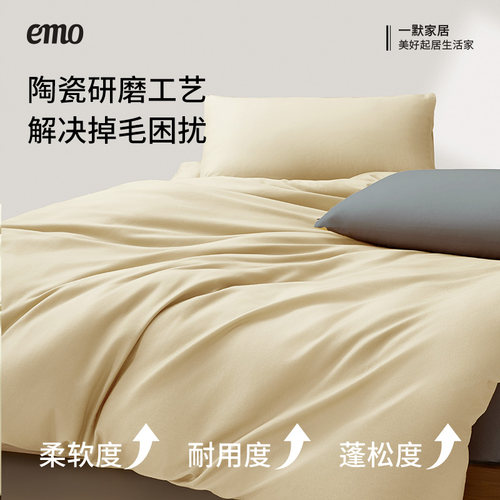 一默100纯棉全棉磨毛四件套被套床单四件套四季床单被套床品床上 - 图2