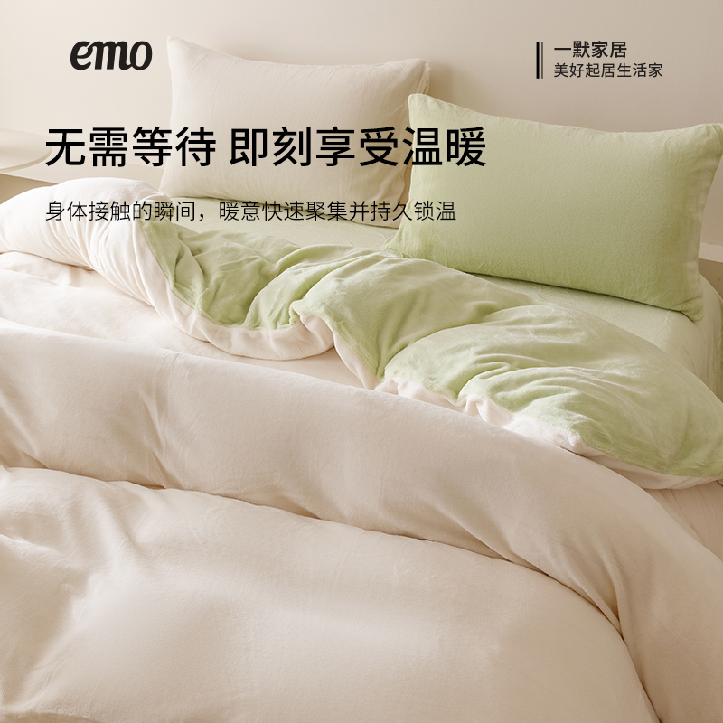 一默牛奶绒床上四件套冬季加绒加厚床单被套法兰绒珊瑚绒床上用品