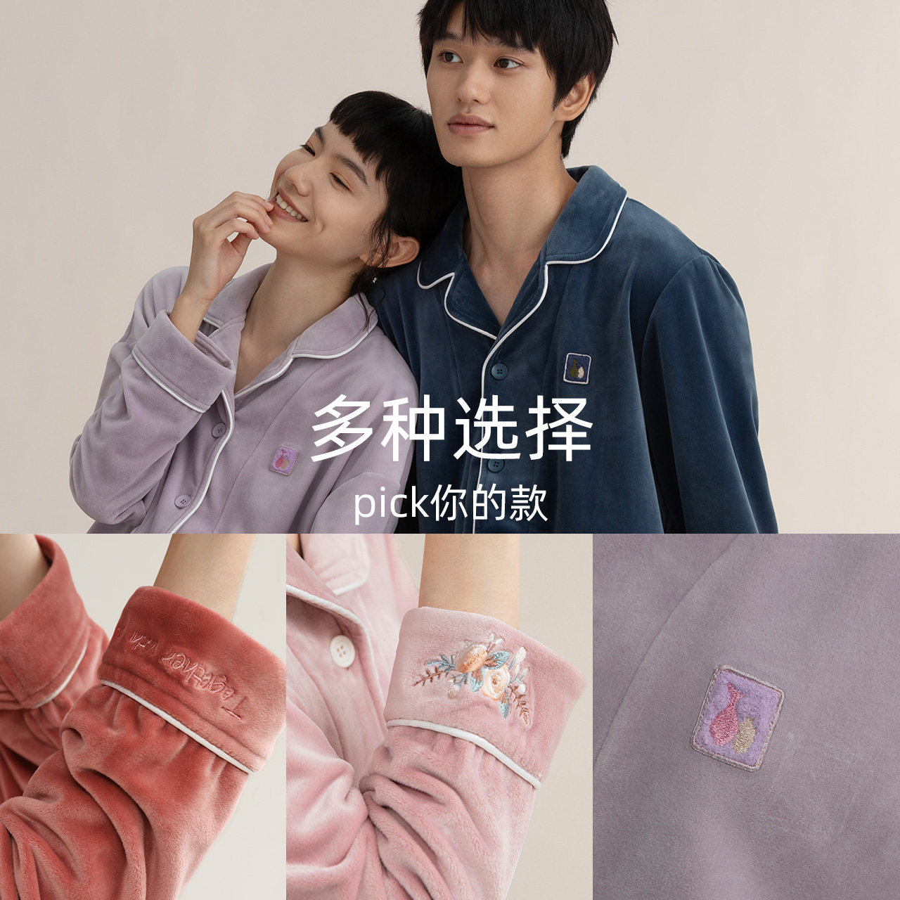 红豆居家抗静电情侣秋冬季男睡衣 红豆居家outlets店睡衣/家居服套装