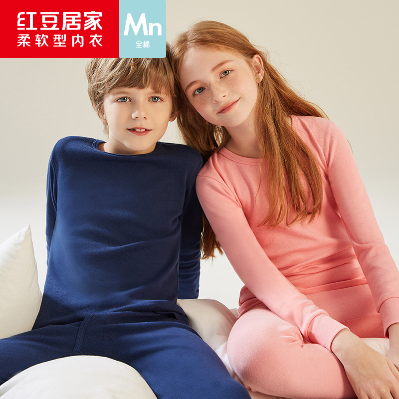 红豆居家 A类安全等级 纯棉 儿童秋衣秋裤内衣套装 聚划算天猫优惠券折后¥39.8包邮(¥49.8-10)110~175码多色多款可选 红豆居家 A类安全等级 纯棉 儿童秋衣秋裤内衣套装 聚划算天猫优惠券折后¥39.8包邮(¥49.8-10)110~175码多色多款可选
