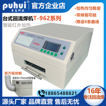 Puhui Small back-flow welding T962 series desktop intelligent infrared T962A962C drawer furnace BGA patch welding machine