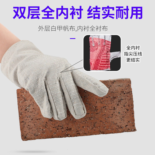帆布手套劳保耐磨工作电焊加厚防护焊工机械工地干活双层24线全衬 - 图0