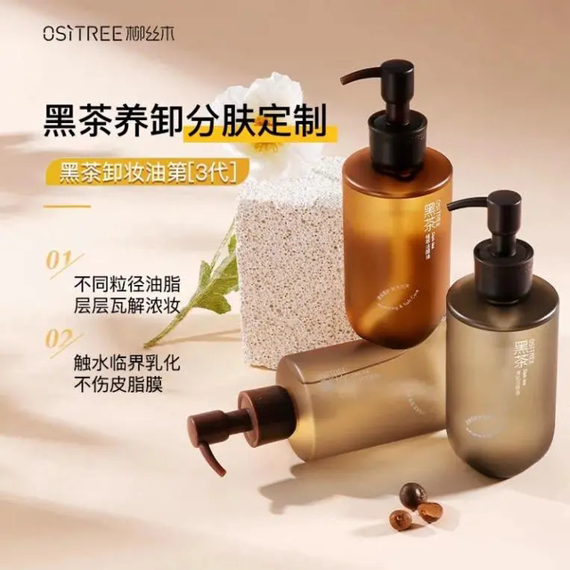 Willowwood Black Tea Cleansing Oil Plant Extract Makeup Remover