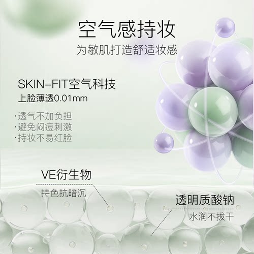 柳丝木变色隔离霜特护新版妆前打底控油提亮肤色遮瑕素颜霜 1瓶装 - 图3