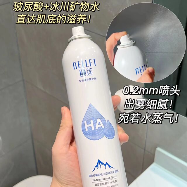 Yilian hyaluronic acid hydrating spray refreshing