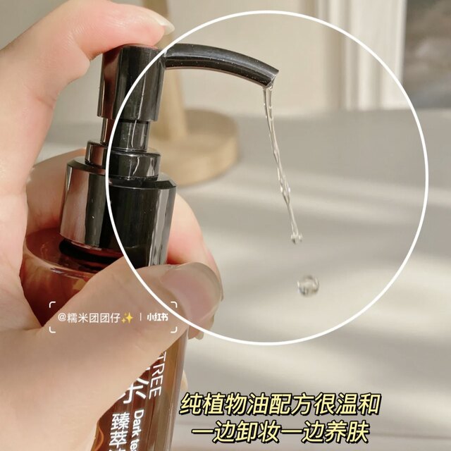 Willow Simu Makeup Remover Oil Three-in-One Cleansing Eyes and Lips