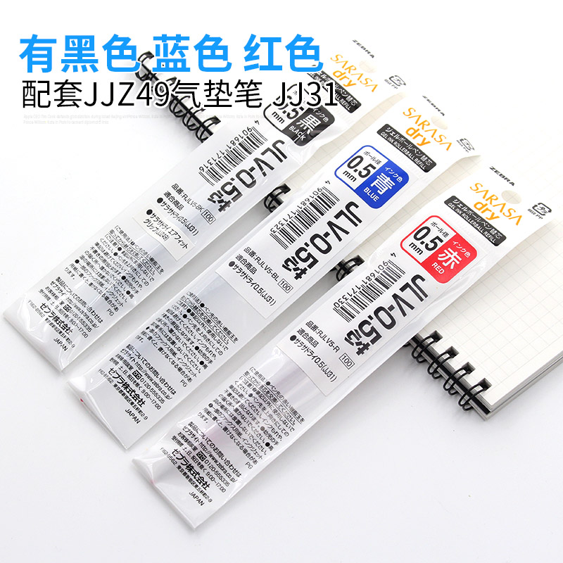 Japanese gel pen refill ZEBRA quick drying