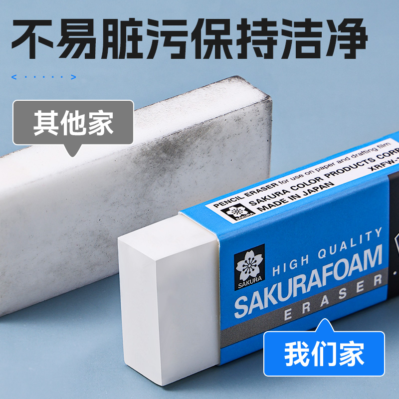 日本正版Sakura樱花牌橡皮擦彩色素描高光美术大号硬紫色黑蓝绿一盒装学生专白用干净不易留痕进口经典款橡皮 - 图3