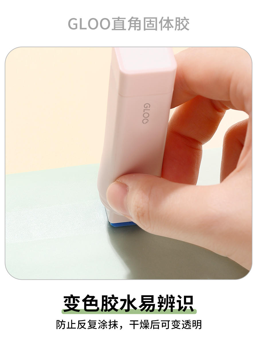 日本kokuyo国誉GLOO方形固体胶高粘度办公用品强力直角胶学生用变色胶棒手工胶水幼儿学习用品