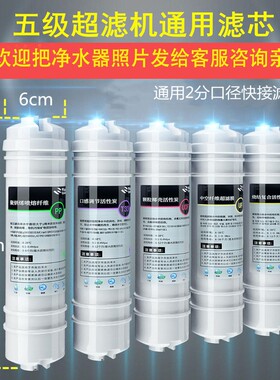 适用优口YUQ-MY02V6华富迈华康迈cilly水丽SZL-RO/UF1净水器滤芯