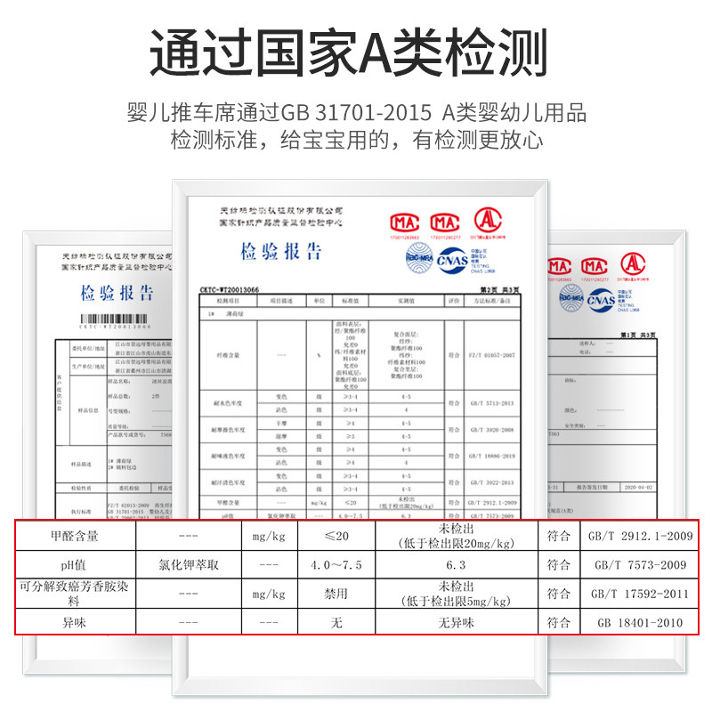 婴儿推车凉席垫冰丝宝宝车夏季透气 布兜妈妈婴童凉席系列