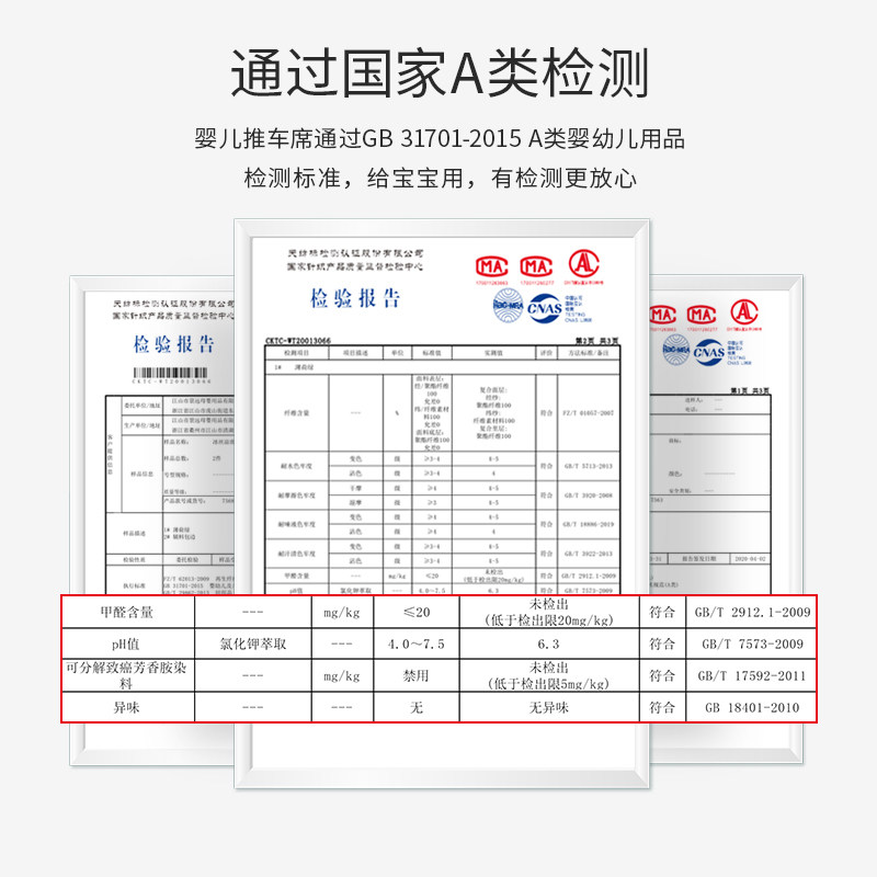 婴儿车凉席垫夏透气吸汗冰丝冰垫 布兜妈妈婴童凉席系列