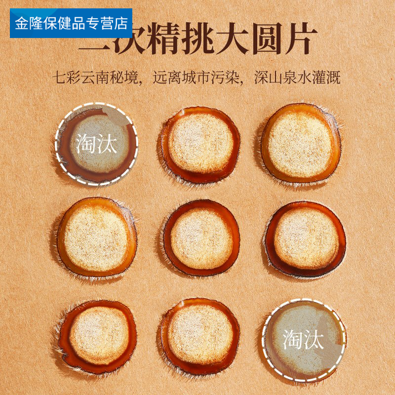 杞里香梅花鹿茸半腊片8煲汤干片 金隆保健品鹿茸片