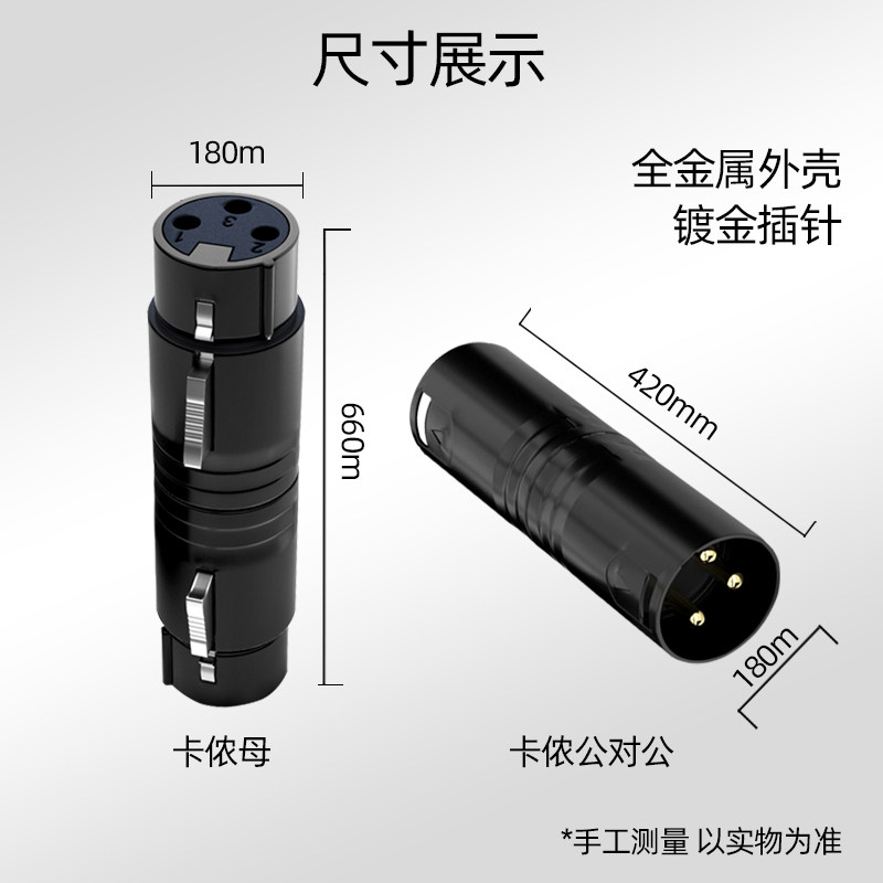 秋叶原 QD2031卡侬音频话筒连接器卡农3芯公母互转换插头卡侬公转卡侬公 卡农母转卡农母 卡农公转卡侬母 - 图1