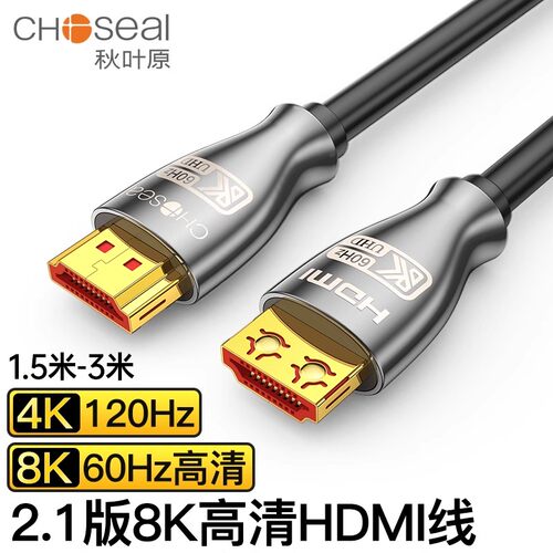 秋叶原HDMI线2.1版8K60HZ电脑电视连接线显示器4K120HZ电竞QH8210 - 图0