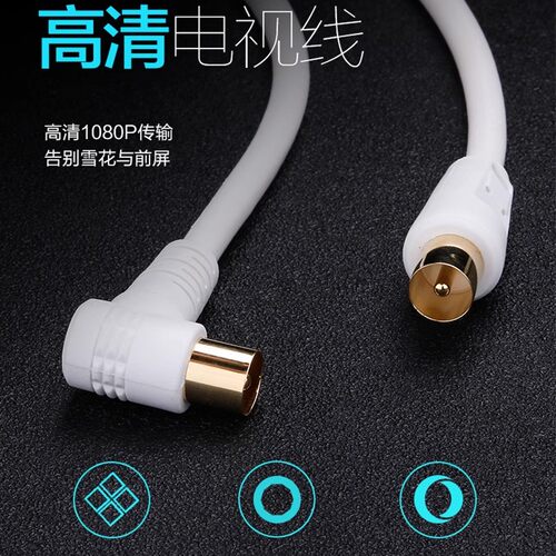 秋叶原 闭路线有线电视信号线 RF射频线75-5电视线TV机顶盒连接线 - 图2