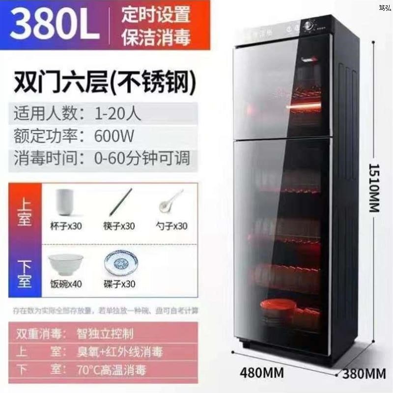 Disinfection cabinet household small F-shaped desktop single-door stainless steel commercial mini desktop vertical tableware disinfection cupboard