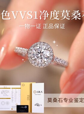 莫桑钻戒指女纯银素圈戒指1克拉莫桑石豪华婚戒豪镶求婚结婚戒指