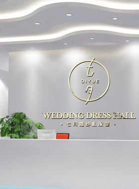 网红定制结婚英文字母简约亚克力3d立体墙贴定制镜面客厅卧室沙发