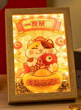 财神爷摆件流沙灯光装饰画家居客厅卧室招财相框办公室桌面小夜灯