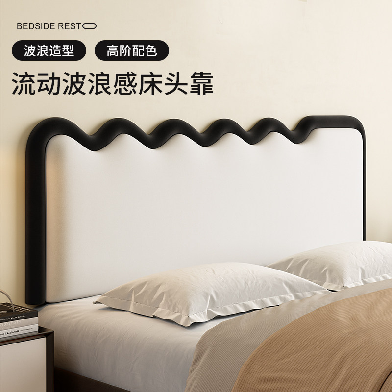 2023新款法式床头p软包波浪靠背卧室高级感榻榻米靠枕床上靠背垫,淘宝优惠券,粉丝福利购,淘宝优惠卷