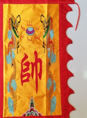绣品定制帅旗锦旗佛旗龙旗令旗进香旗风景旗开道旗战旗仿古旗长旗