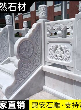 石雕栏板栏杆中式汉白玉石材护栏仿古花岗岩青石S河道桥梁围栏广