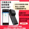 Mining area vehicle entry and exit counting attendance system s system earth-moving truck time attendance machine handheld terminal counter for ticket printing