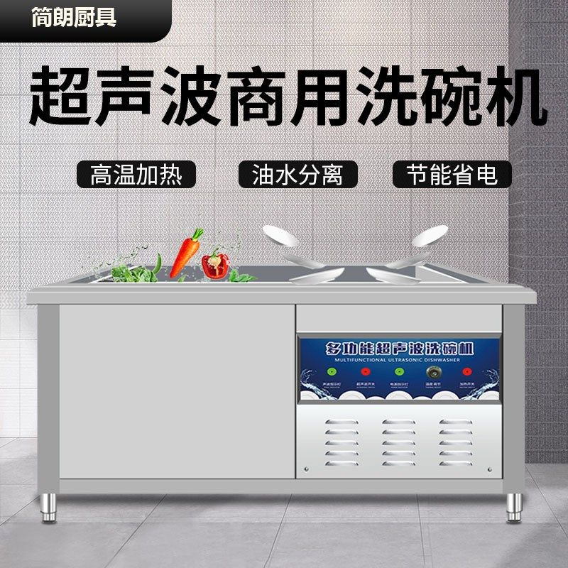 全自动超声波g洗碗机商用水槽式免安装饭店餐厅专用台式刷碗机,淘宝优惠券,粉丝福利购,淘宝优惠卷