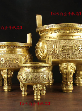 升级版铜鼎盛千秋摆件 铜圆鼎摆件 铜三足鼎摆件铜三足香炉摆件