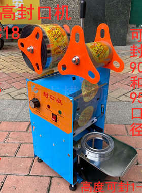奇膜  机压奶茶封口机封豆浆手动封口机c1N8封口机珍珠杯 杯康杯