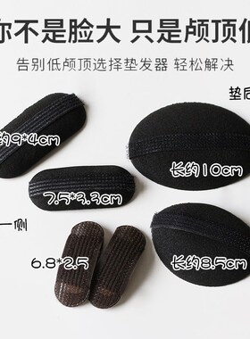 短发蓬松神器高颅顶垫发片隐形增高前额发夹后脑勺打理垫发包发卡