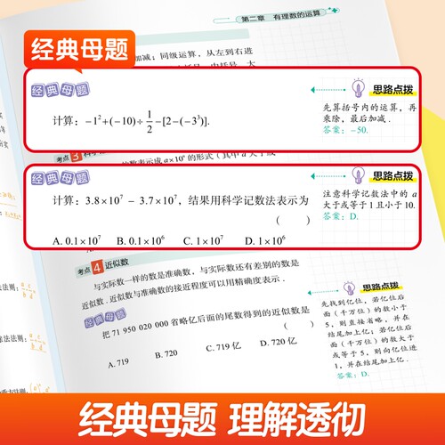 【抖音同款】初中数理化公式及考点突破一本通初一二三中考真题总复习资料七八九年级基础知识清单手册例题教辅教材资料归纳汇总 - 图2