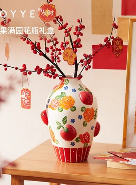 物兮物JOYYE手绘陶瓷花瓶摆件客厅花器高级感创意乔迁生日礼物女