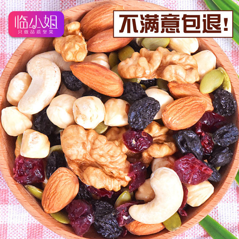 临小姐每日坚果袋装1000g包装 临小姐食品混合坚果