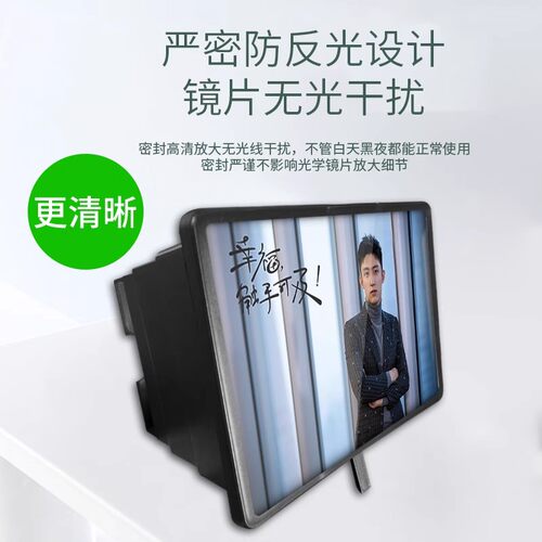 手机屏幕放大器大屏高清扩屏投影显示放大镜懒人支架座看视频电视追剧抖音同屏神器 - 图2