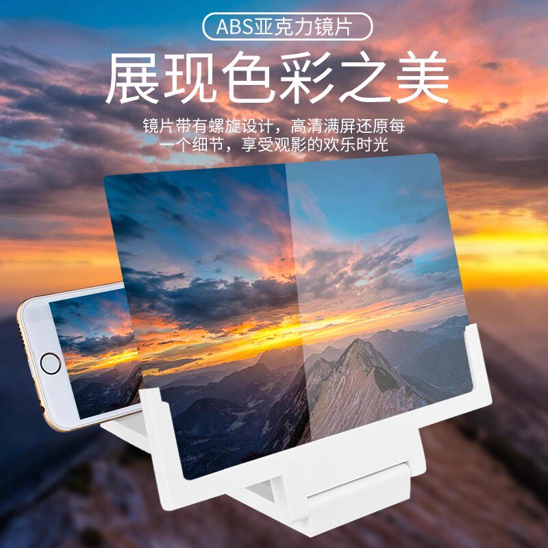 手机放大器屏幕高清大屏投影扩大显示同屏放大镜折叠式懒人桌面支架看电视频追剧网课神器