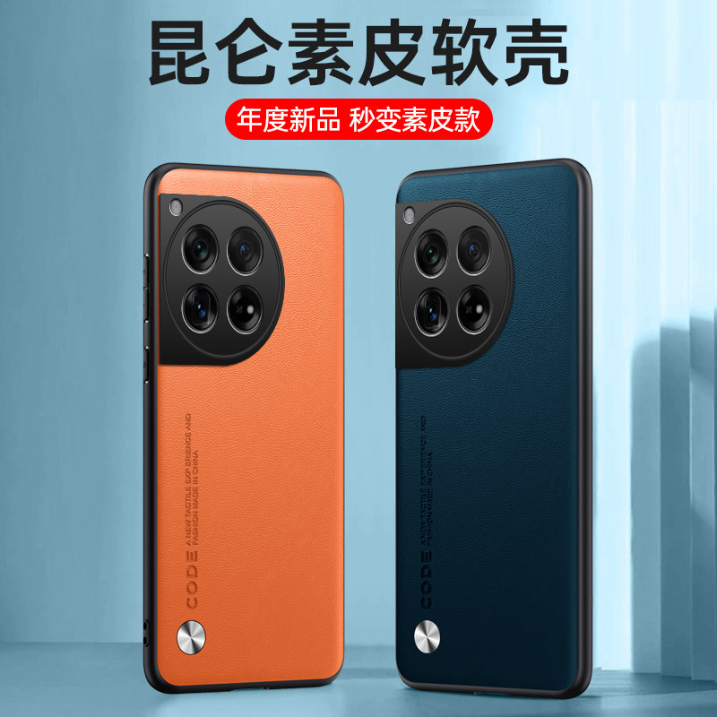 适用一加ACE3手机壳1＋ace3保护套全包oneplus新款素皮PJE110防摔防指纹5G高级感aec3商务轻奢男女硅胶软外壳 - 图3