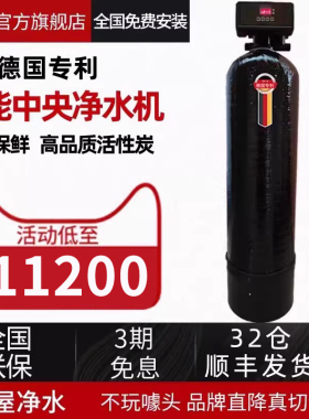 萨奇全屋过滤中央净水器
