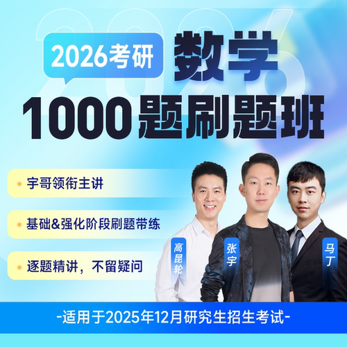 启航教育2027考研张宇1000题做题本基础强化张宇基础30讲36讲 - 图0