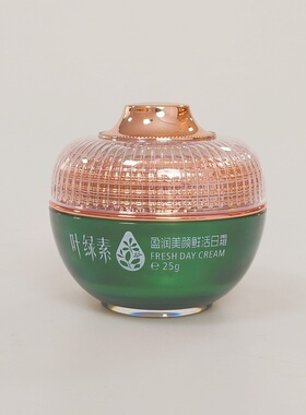 正品奥施曼叶绿素臻颜洁皙护肤品妊娠斑素颜霜日晚霜精华液柔肤水